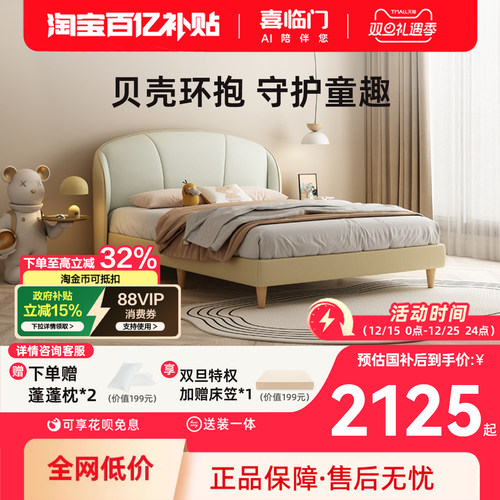 喜临门云皮简约儿童软床