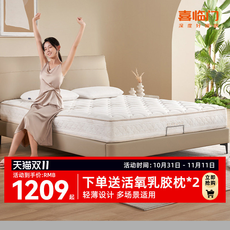 【塔利亚】喜临门官方旗舰店家用软垫乳胶椰棕偏硬棕垫弹簧床垫怎么样,好用不?