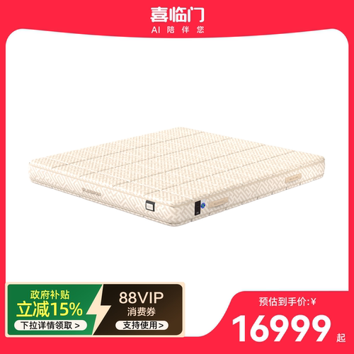 【直营同款】喜临门床垫领航H20