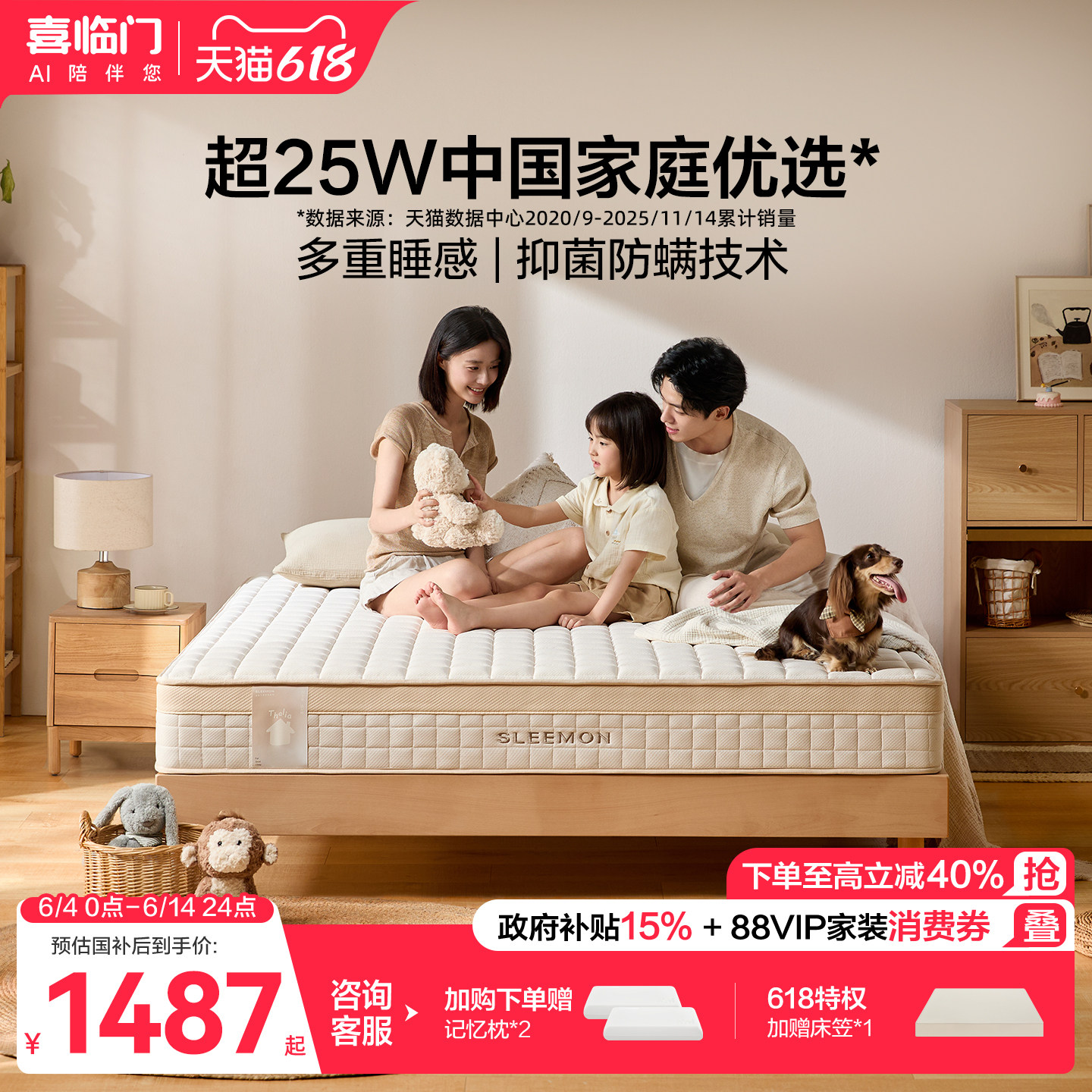 【店播专享】喜临门塔利亚床垫A类面料主卧乳胶椰棕舒脊弹簧床垫H