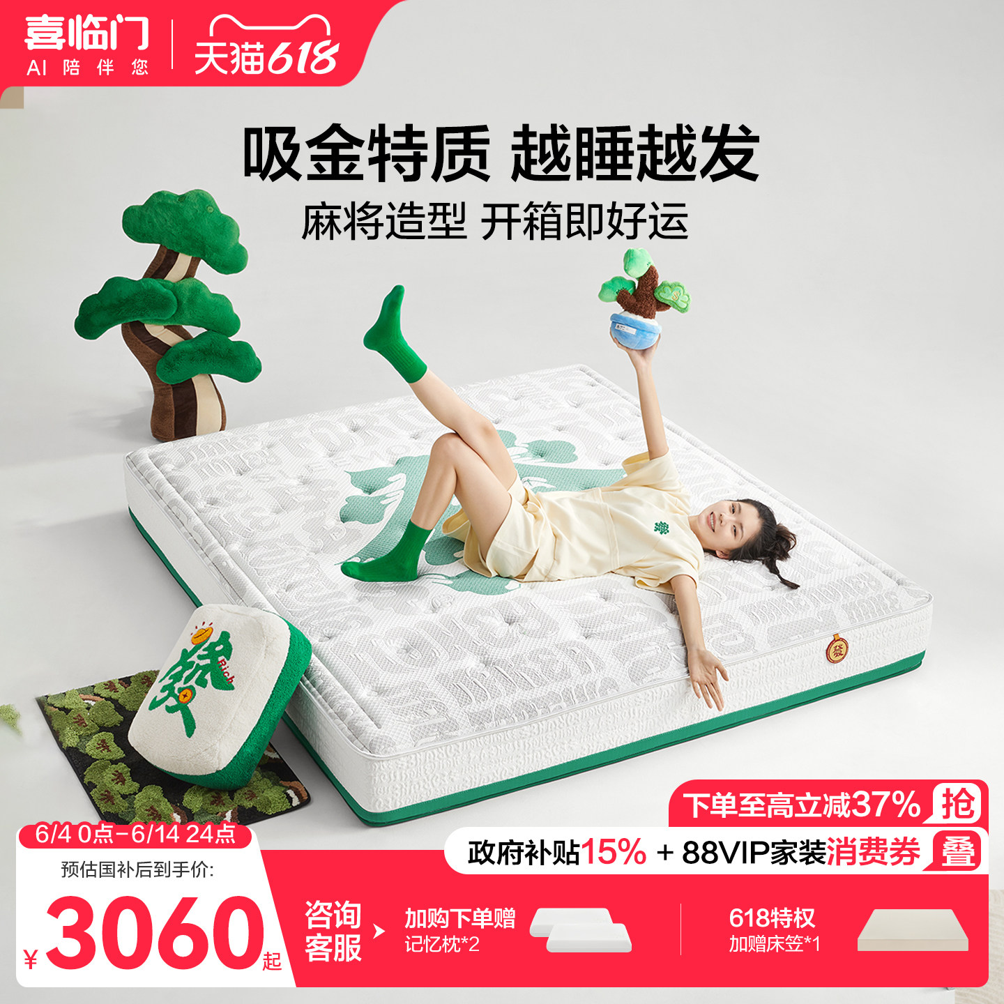 【发财垫】喜临门家用主卧透气乳胶七区家用席梦思双层弹簧床垫H