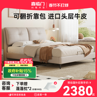 政府补贴喜临门真皮床现代简约大象耳朵双人卧室齐边大床 云图pro