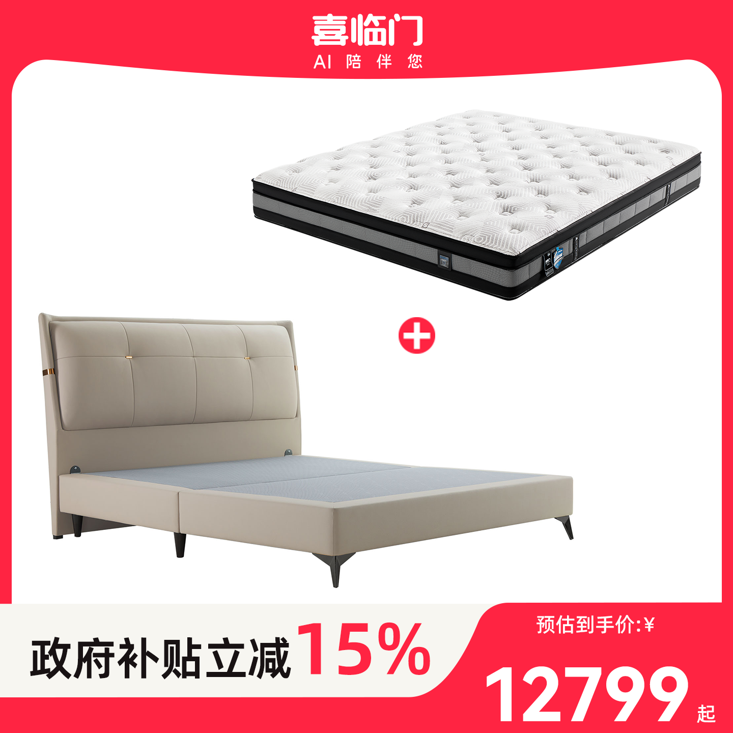【直营同款】净眠M25Plus+亚丁 电动套餐（米家版）