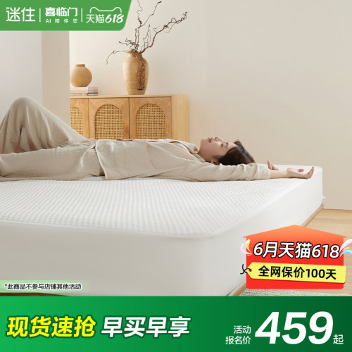 官方成人床笠喜临门天丝