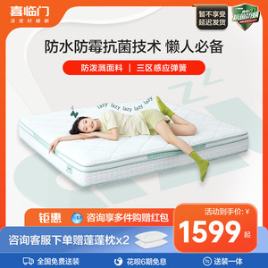 喜临门官方旗舰店正品乳胶软垫家用记忆棉独立弹簧床垫 懒人垫