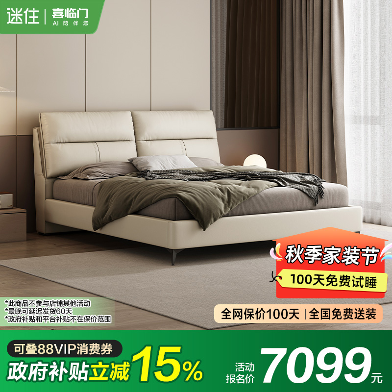 喜临门伯尔尼现代简约皮床双人床