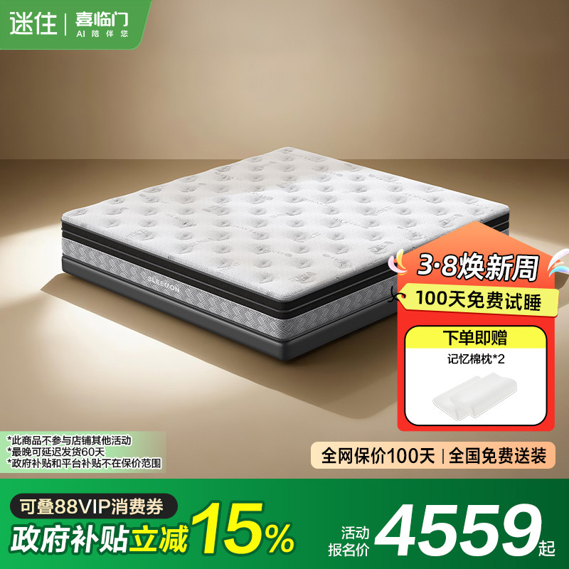 1350mm*2000mm ����ʿ��ذ� ��MD1������ʿ��ذ� ϲ����ϯ��˼�齺�������ɴ��� 2719.15Ԫ(������)