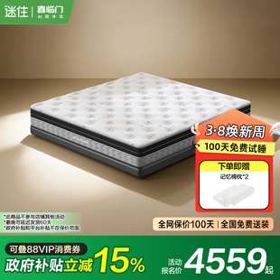 喜临门席梦思乳胶独袋弹簧床垫 白骑士典藏版 MD1