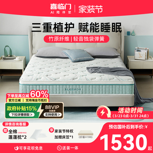 喜临门旗舰店软硬两睡家用软垫独立弹簧乳胶床垫 云朗Air