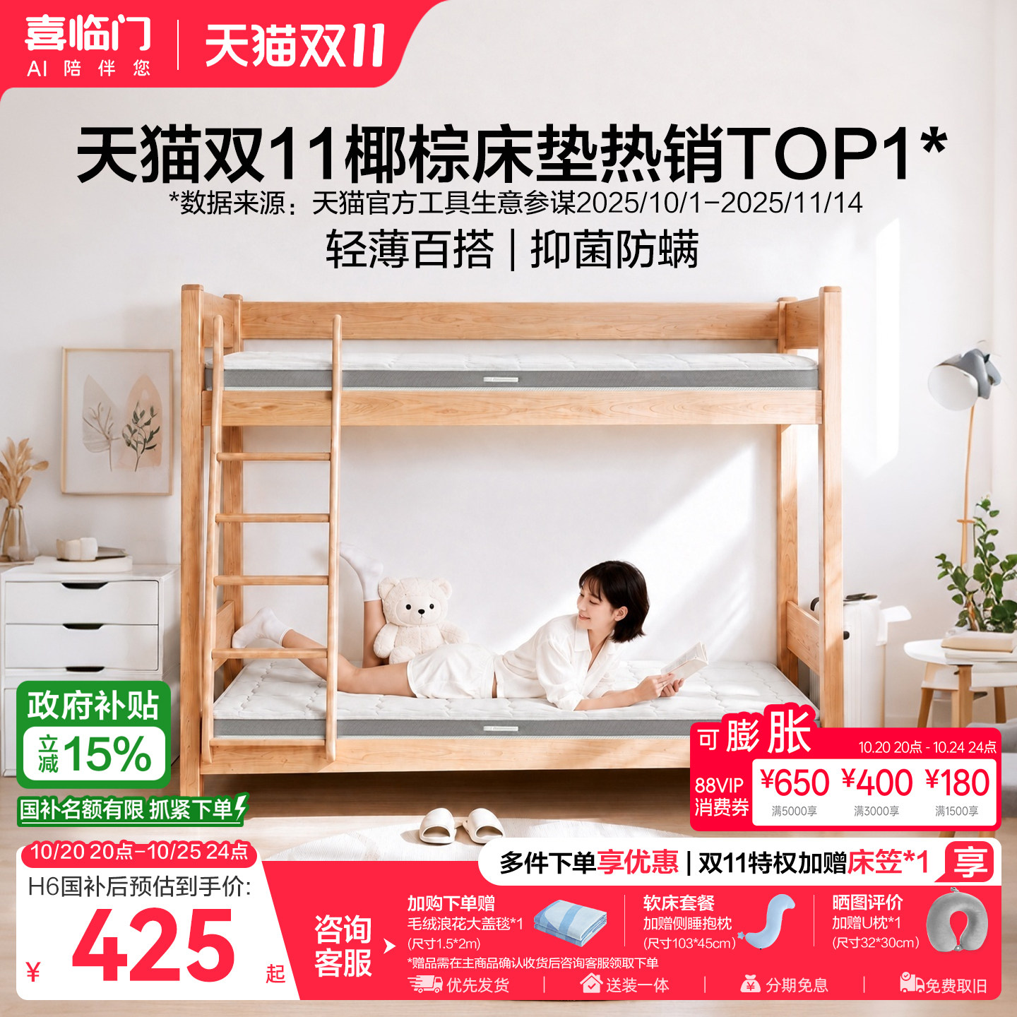 【伊菲】喜临门学生硬垫椰棕A类面料乳胶加硬神器榻榻米薄床垫