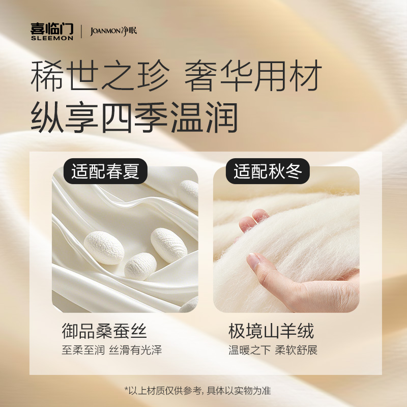 喜临门官方净眠-普路托斯的礼物