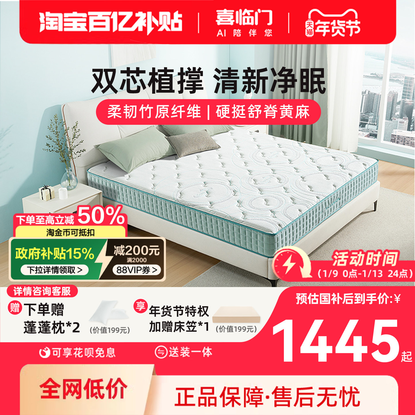 ���ڲ�����ϲ���� ���껤��3.0 ϯ��˼���� ����������� ƫӲ�漹1.8��2m 1359.15Ԫ(������)