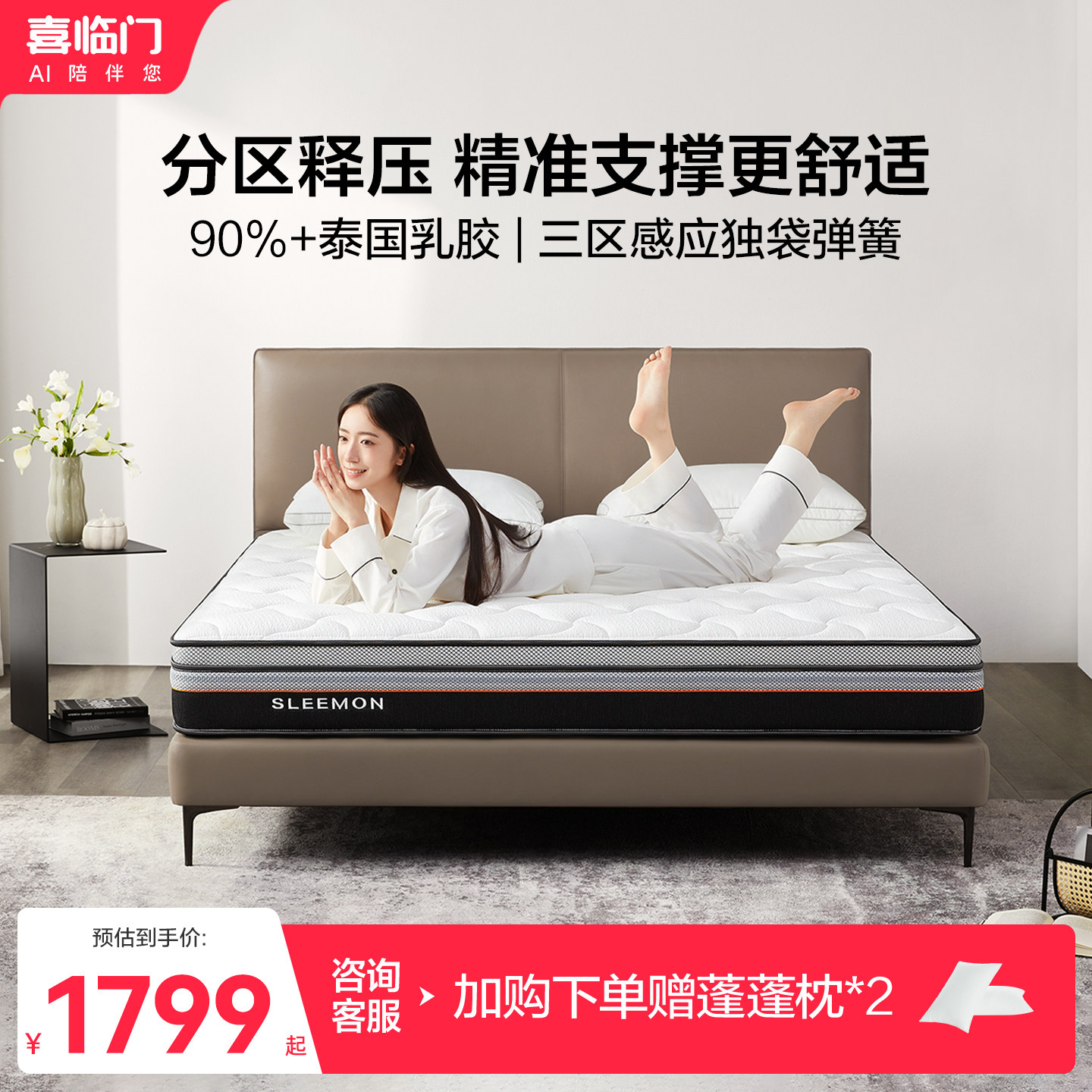 【4DPro+】喜临门官方家用乳胶席梦思舒脊大豆纤维独袋弹簧床垫