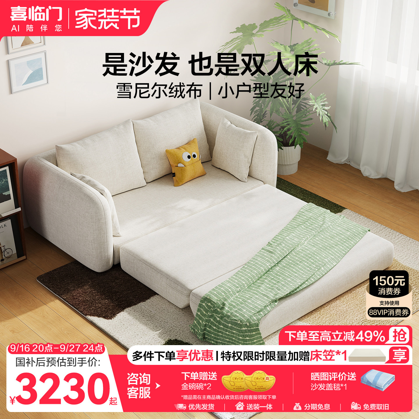 喜临门沙发床折叠两用轻音弹簧图片