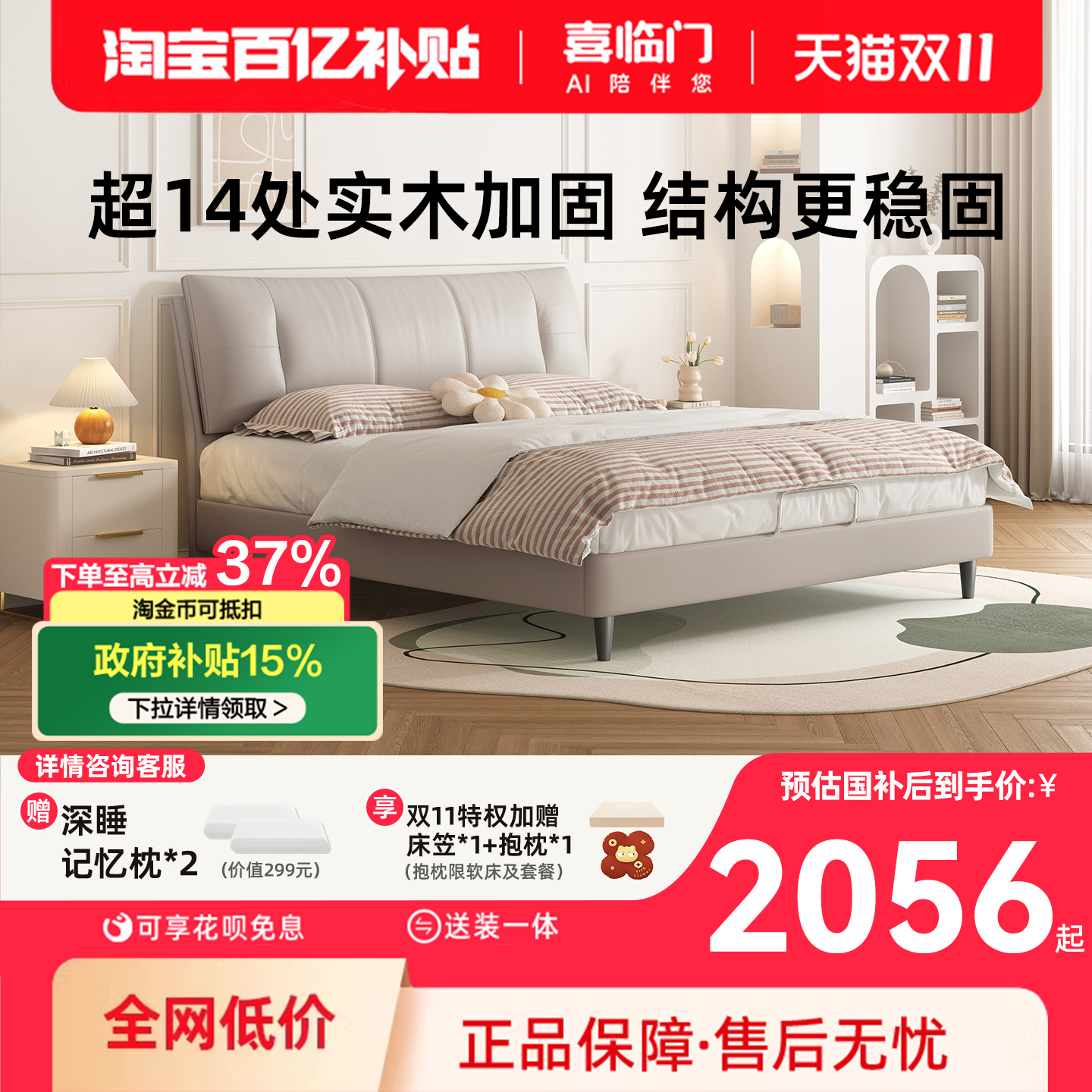 喜临门现代简约奶油风真皮床