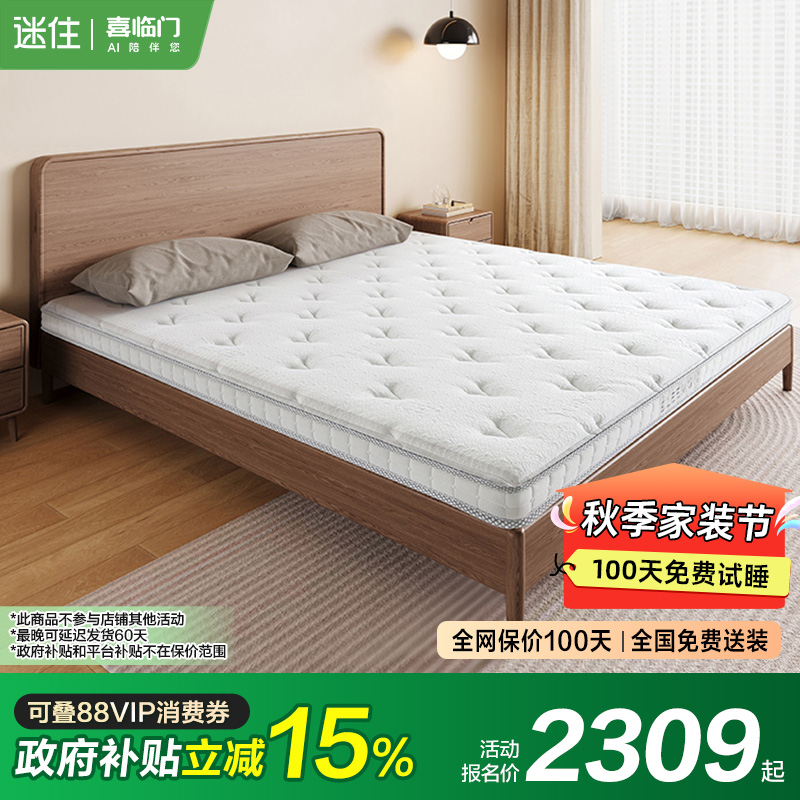 【MD1】白骑士slim 喜临门儿童乳胶黄麻记忆棉偏硬新榻榻米薄床垫