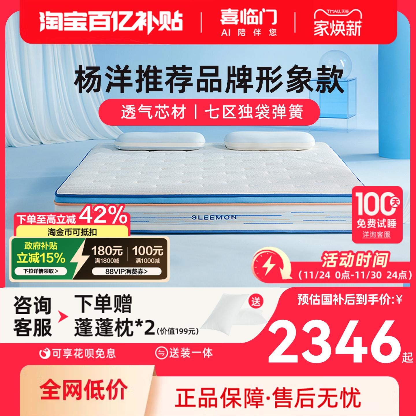 喜临门漾pro七区独袋弹簧床垫