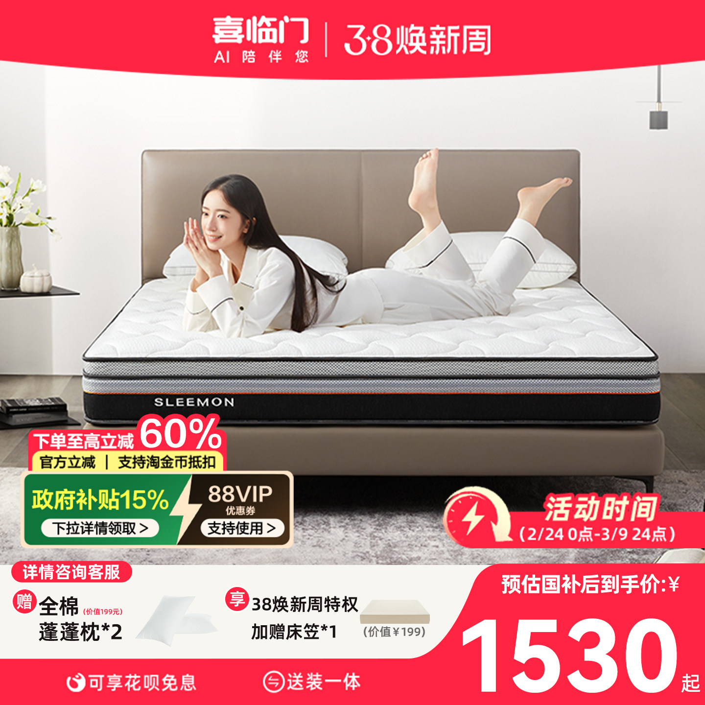 【4DPro+】喜临门官方家用主卧双人泰国乳胶三区独袋弹簧床垫H - 喜临门官方旗舰店出品