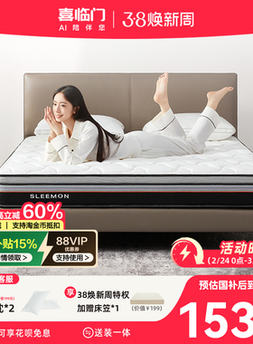 【4DPro+】喜临门官方家用主卧双人泰国乳胶三区独袋弹簧床垫H