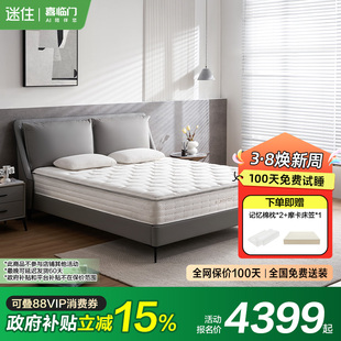 国补 喜临门乳胶 MD1 满满Pro 床垫 白骑士满满Pro