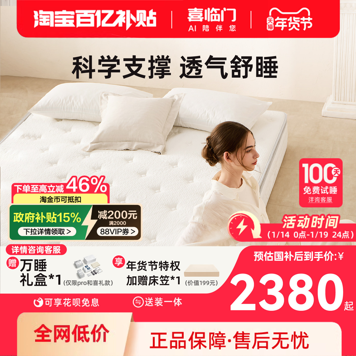 【白骑士Pro】喜临门官方主卧双人防螨席梦思乳胶透气7区弹簧床垫,住宅家具,弹簧床垫,淘宝优惠券,粉丝福利购,淘宝优惠卷