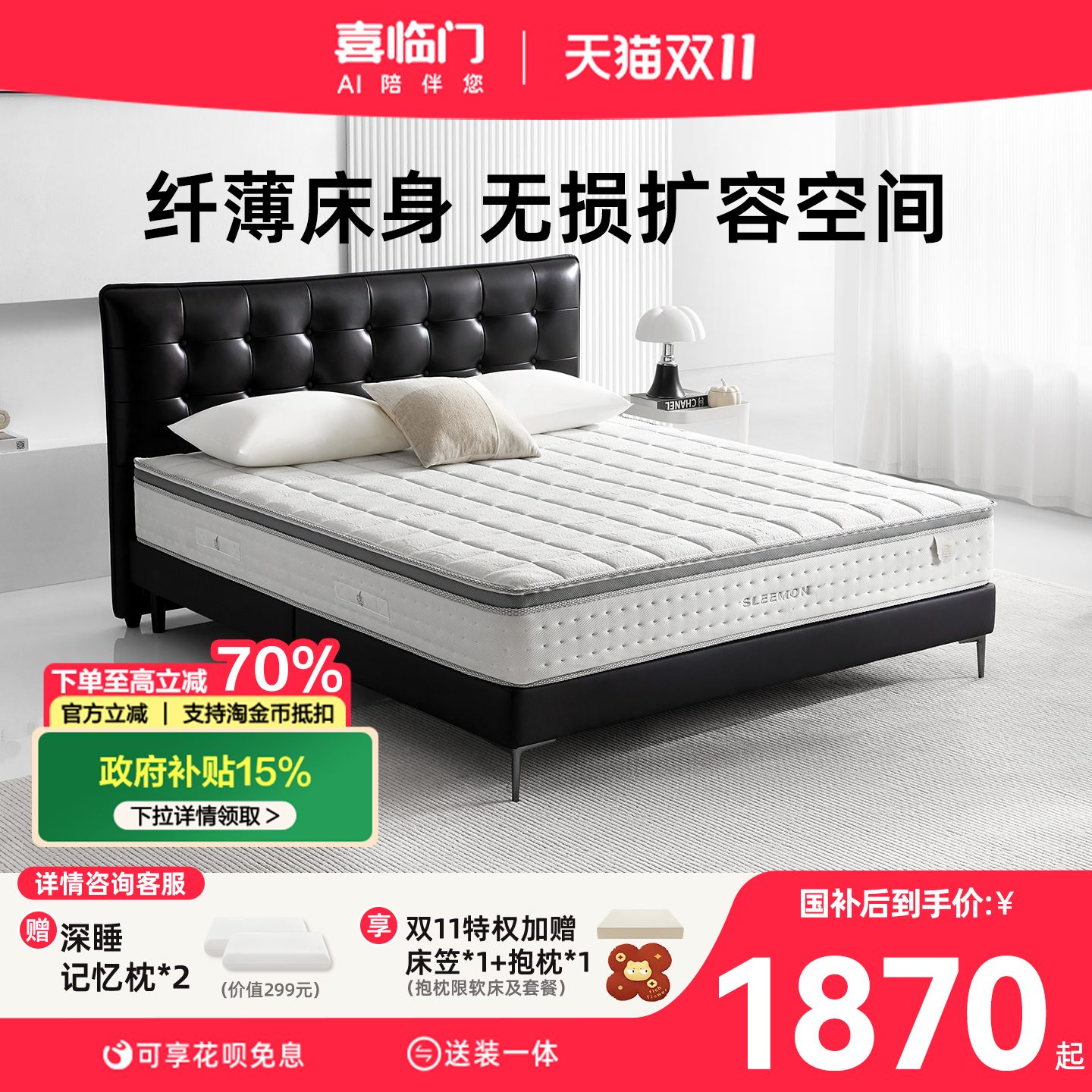 喜临门法式复古现代简约真皮床