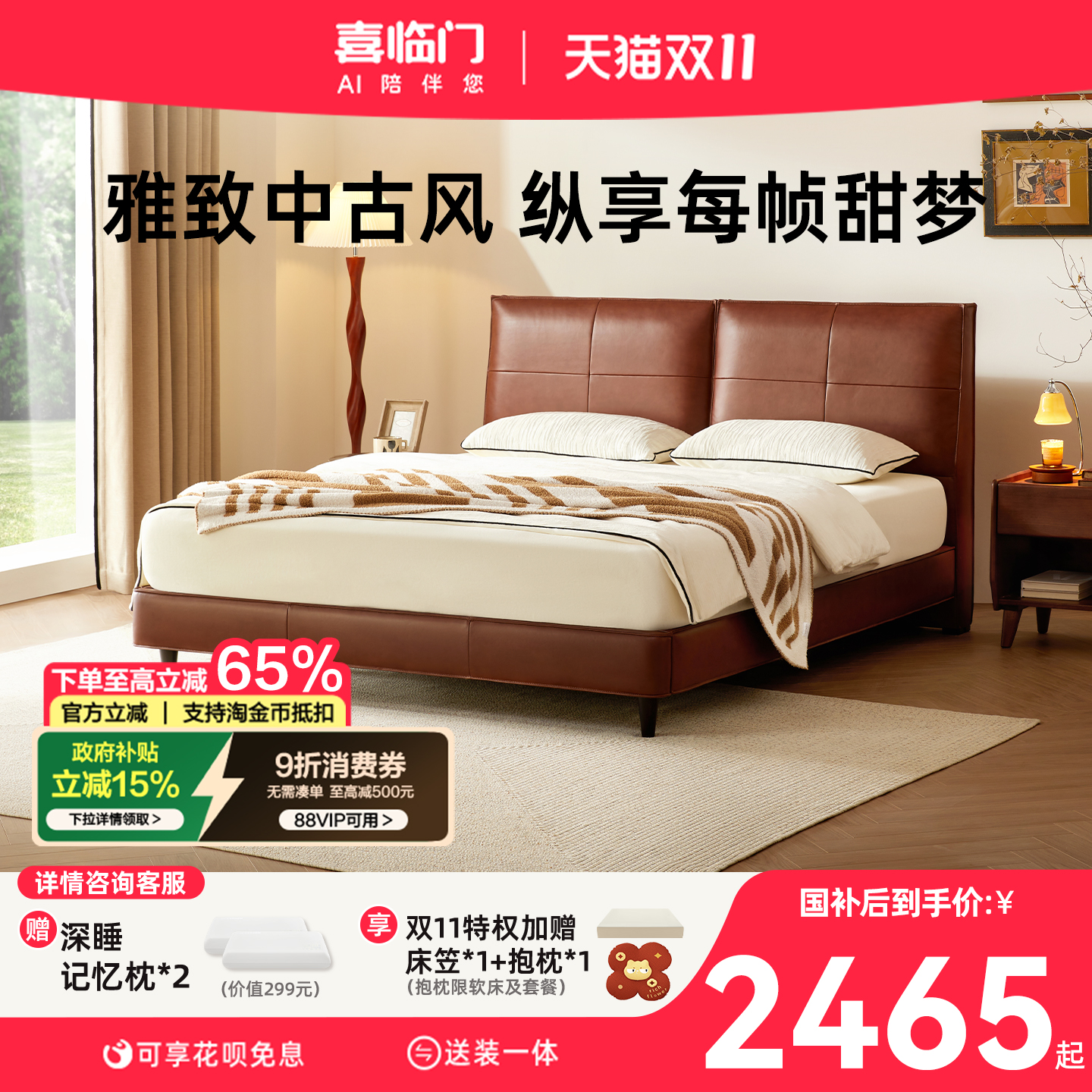 政府补贴喜临门中古风油蜡皮头层牛皮高端大气主卧真皮床 布朗尼