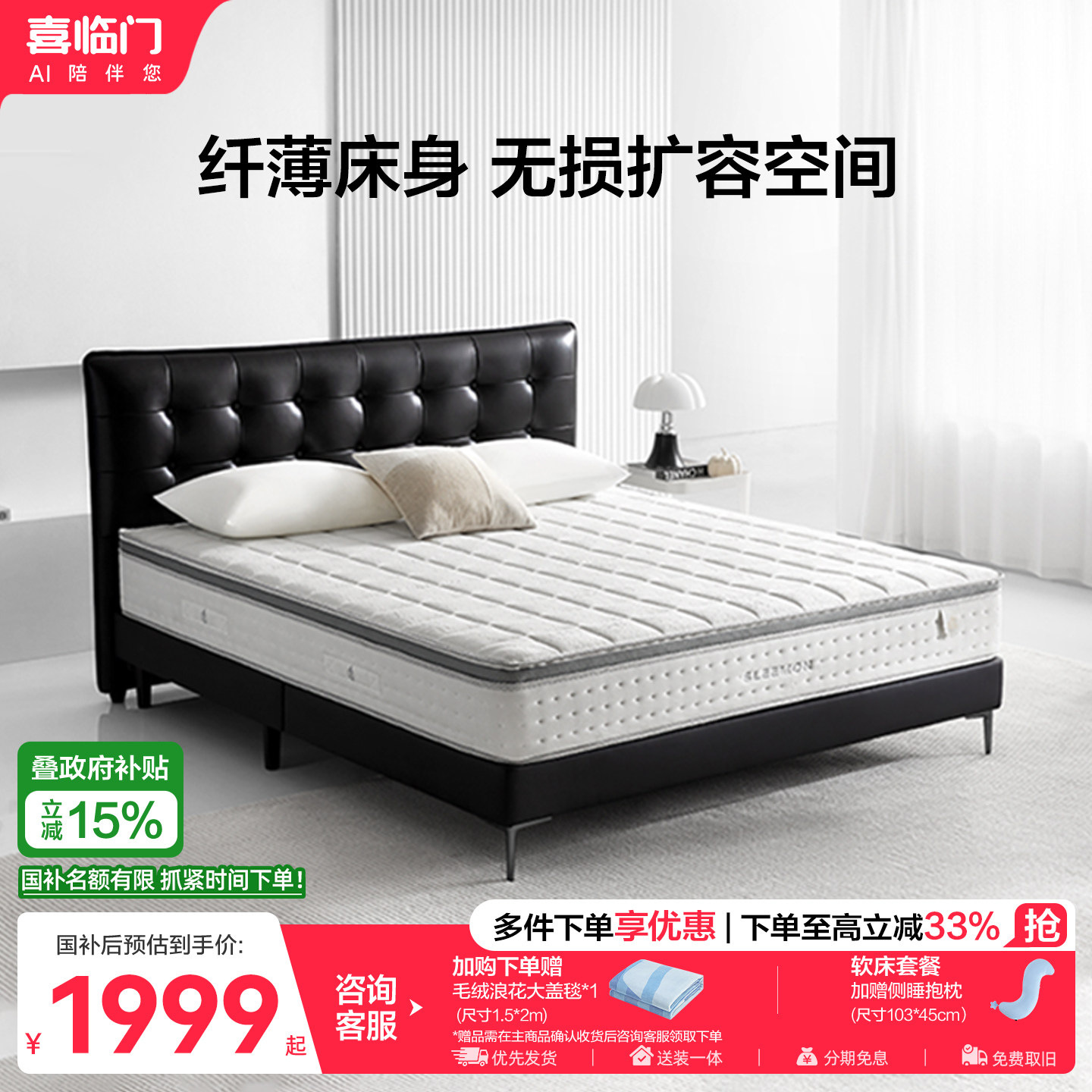喜临门法式复古现代简约真皮床图片