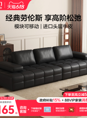 喜临门劳伦斯真皮沙发意式轻奢客厅头层牛皮沙发新款黑色沙发夜宴