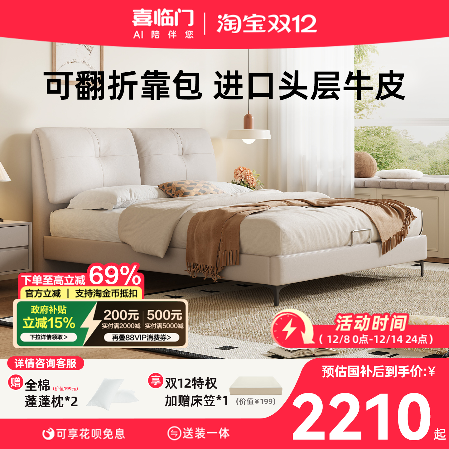 喜临门真皮床现代简约大象耳朵