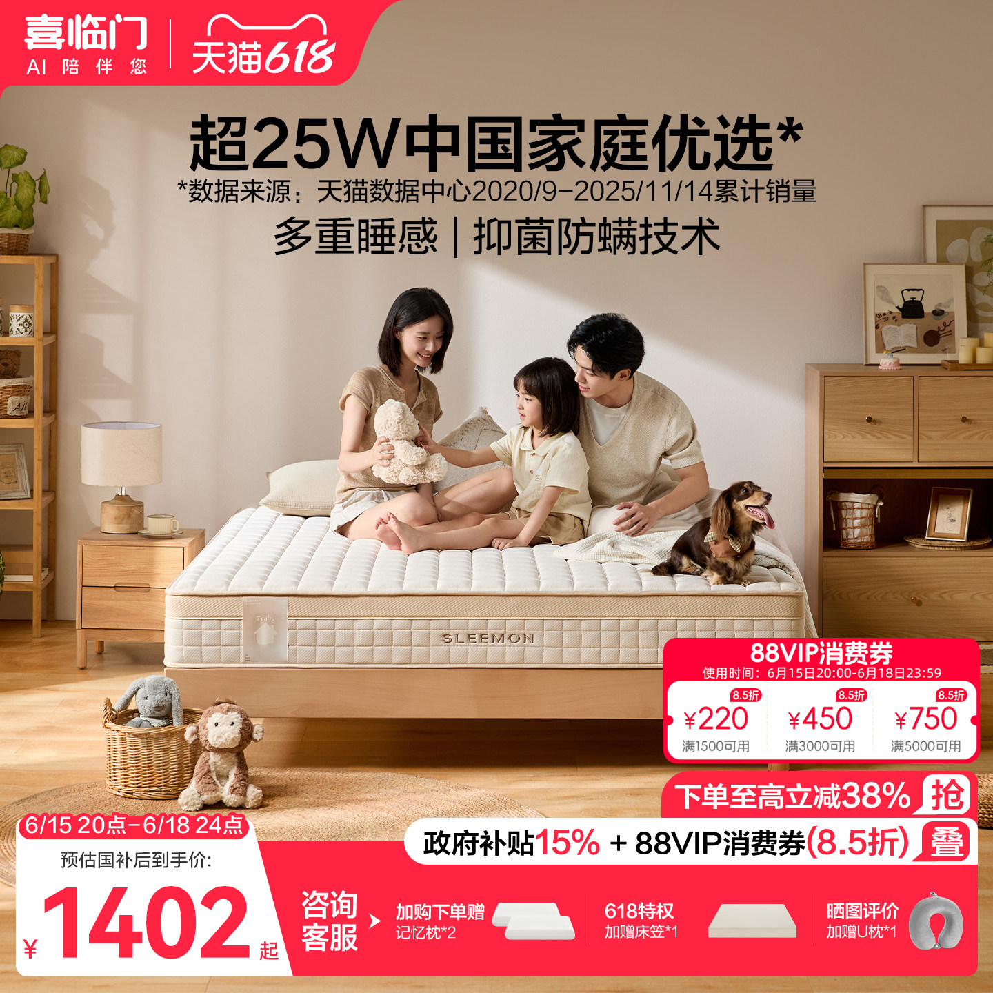 【塔利亚】喜临门官方A类厚席梦思偏硬垫乳胶椰棕黄麻弹簧床垫