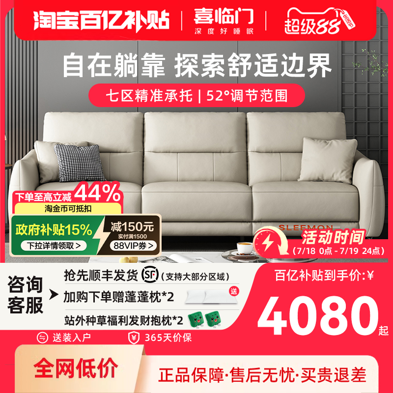 喜临门0靠墙真皮电动沙发雪松
