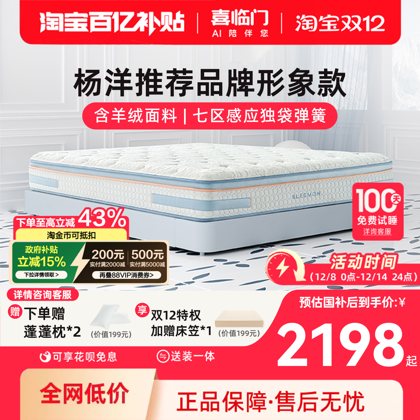 喜临门主卧双人乳胶弹簧床垫漾