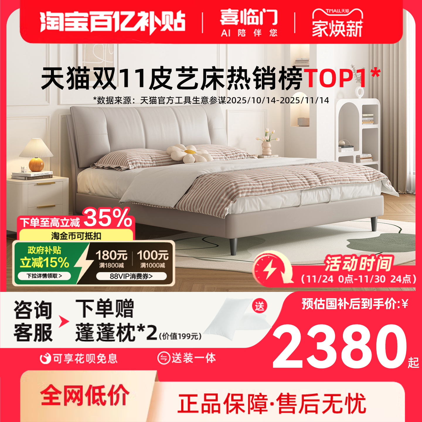 喜临门现代简约奶油风真皮床