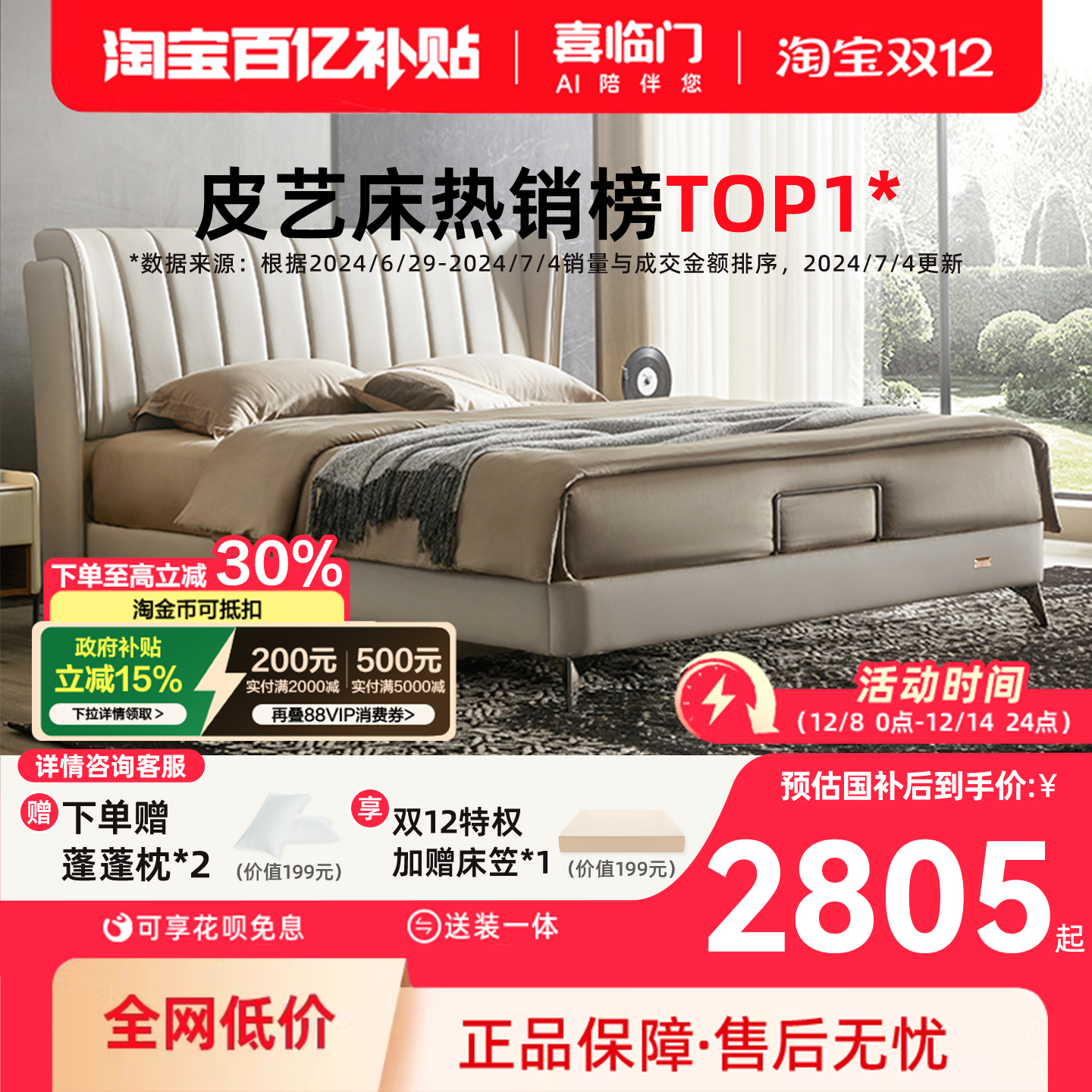 喜临门现代简约真皮主卧大床