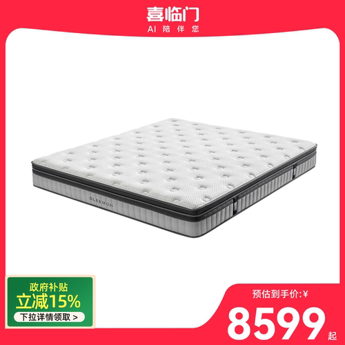 【直营同款】喜临门床垫净眠优眠Pro