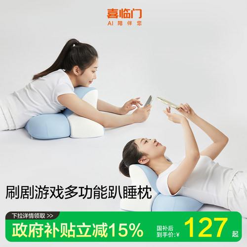【趴睡枕】喜临门记忆棉枕头床上趴睡枕护颈护腰床头靠垫午睡靠枕