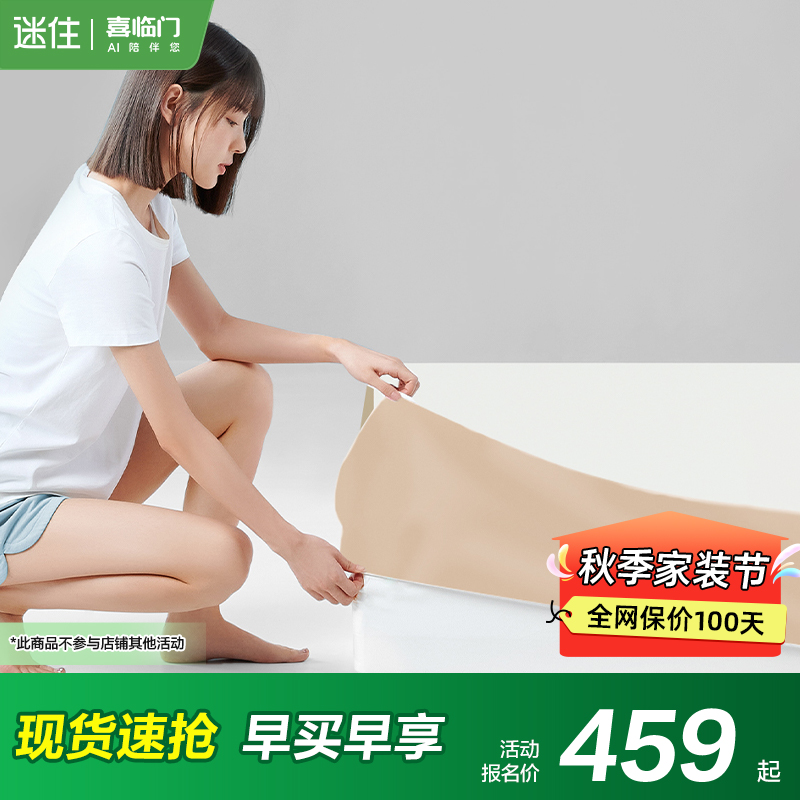 【MD】喜临门床笠单件床罩席梦思床垫保护罩防尘罩奶芙电动版床笠