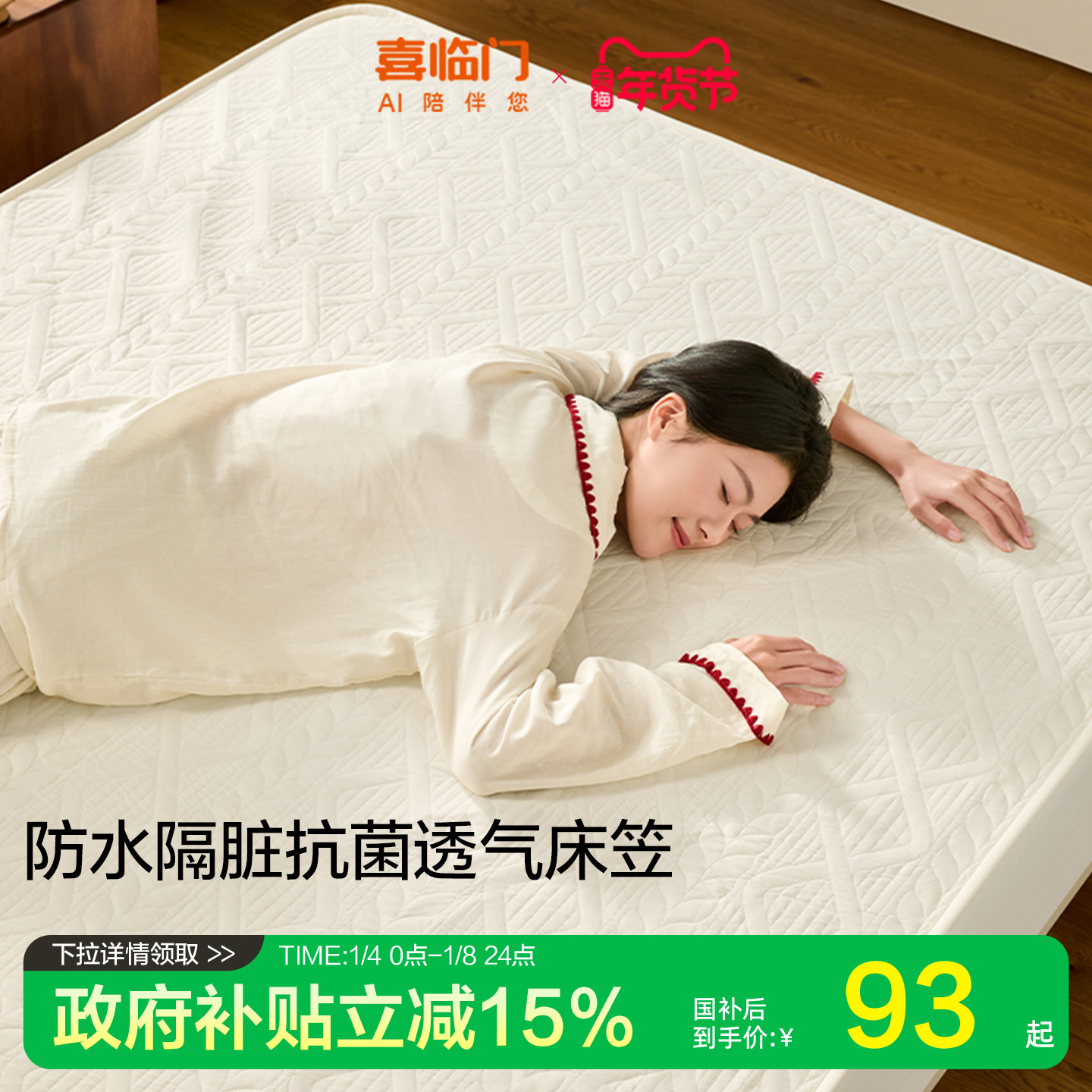 ���ڲ�����ϲ���� ���Ҵ��汣���� ����͸���󶹲��� ϯ��˼������ ���ͬ�� 84.15Ԫ(������)