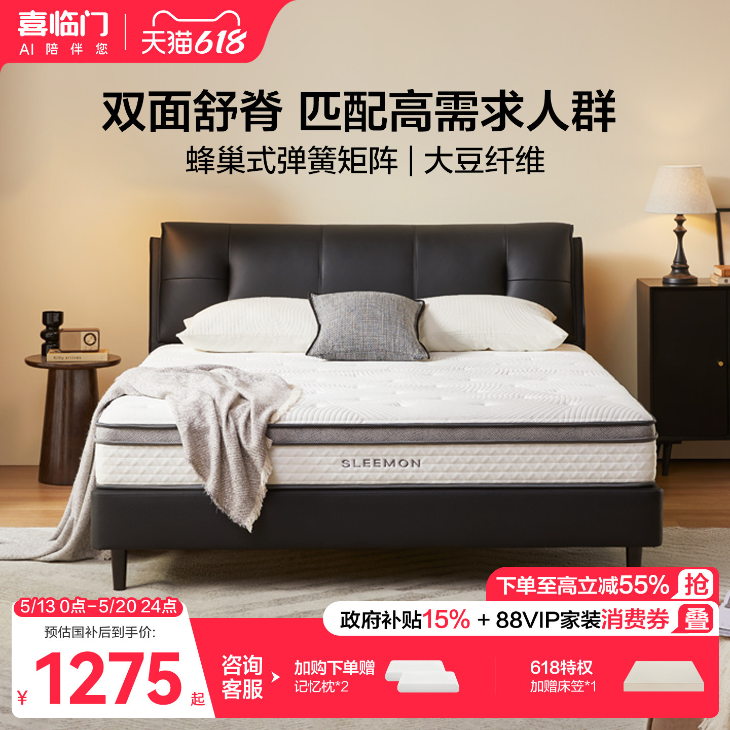【舒缦3.0】喜临门官方加厚乳胶偏软家用卧室席梦思独袋弹簧床垫