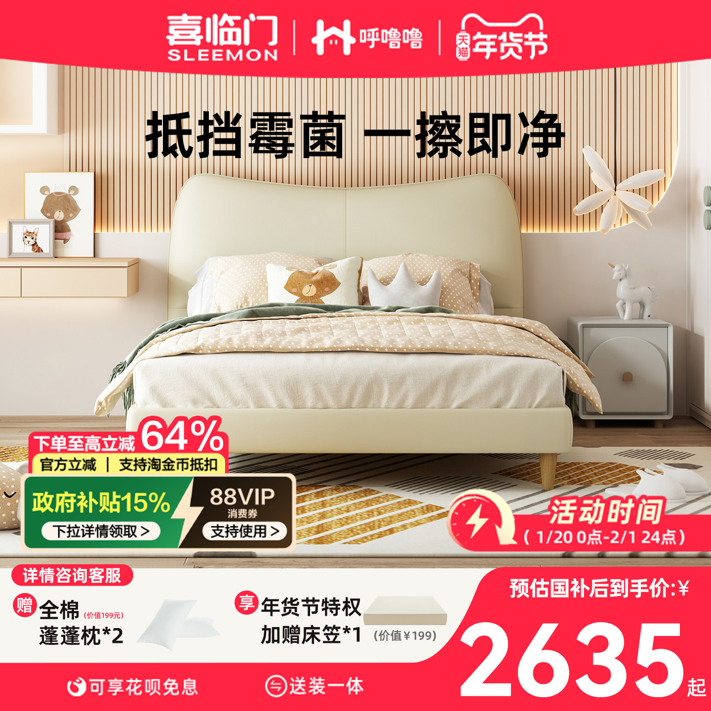 喜临门呼噜噜儿童床软包公主床卧室单人床曲奇猫床架,住宅家具,皮艺床,淘宝优惠券,粉丝福利购,淘宝优惠卷