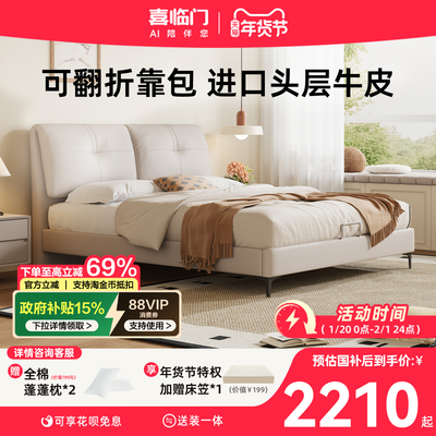 喜临门真皮床现代简约大象耳朵