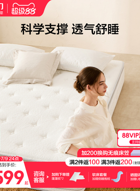 【白骑士Pro】喜临门官方主卧双人防螨席梦思乳胶透气7区弹簧床垫