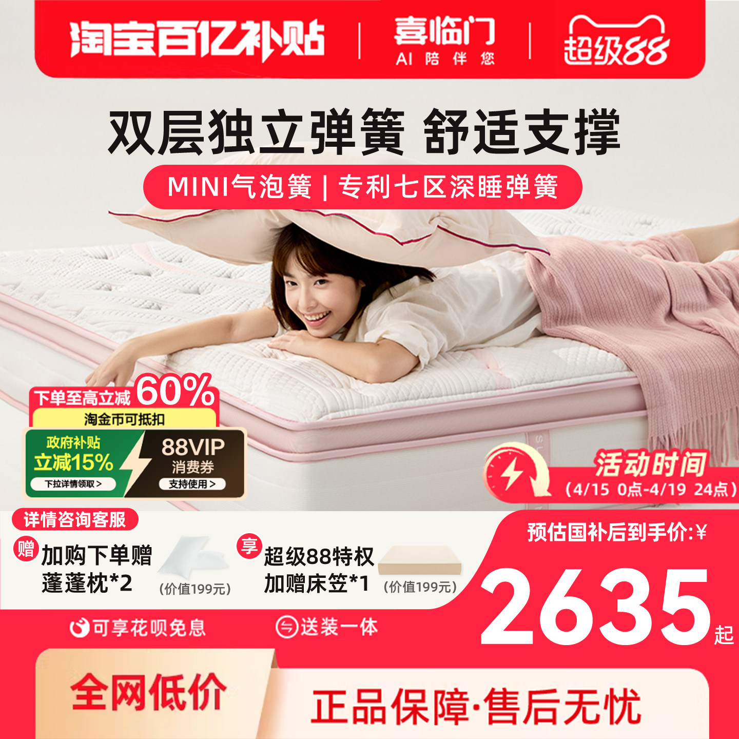 ���ڲ�����ϲ����ͷ�ŷ۵��ɴ���1500mm*2000mm ��ѧ��ͷ�ŷۡ�ƫ��/28CM��  2634.15Ԫ(������)