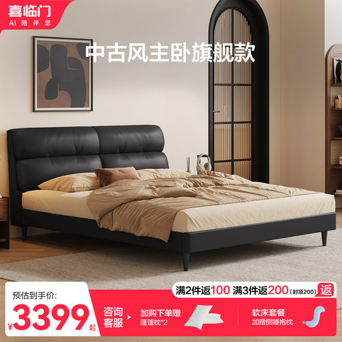 喜临门现代简约真皮高箱储物床