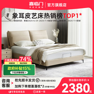政府补贴喜临门真皮床现代简约大象耳朵皮艺床 云图S（床架）