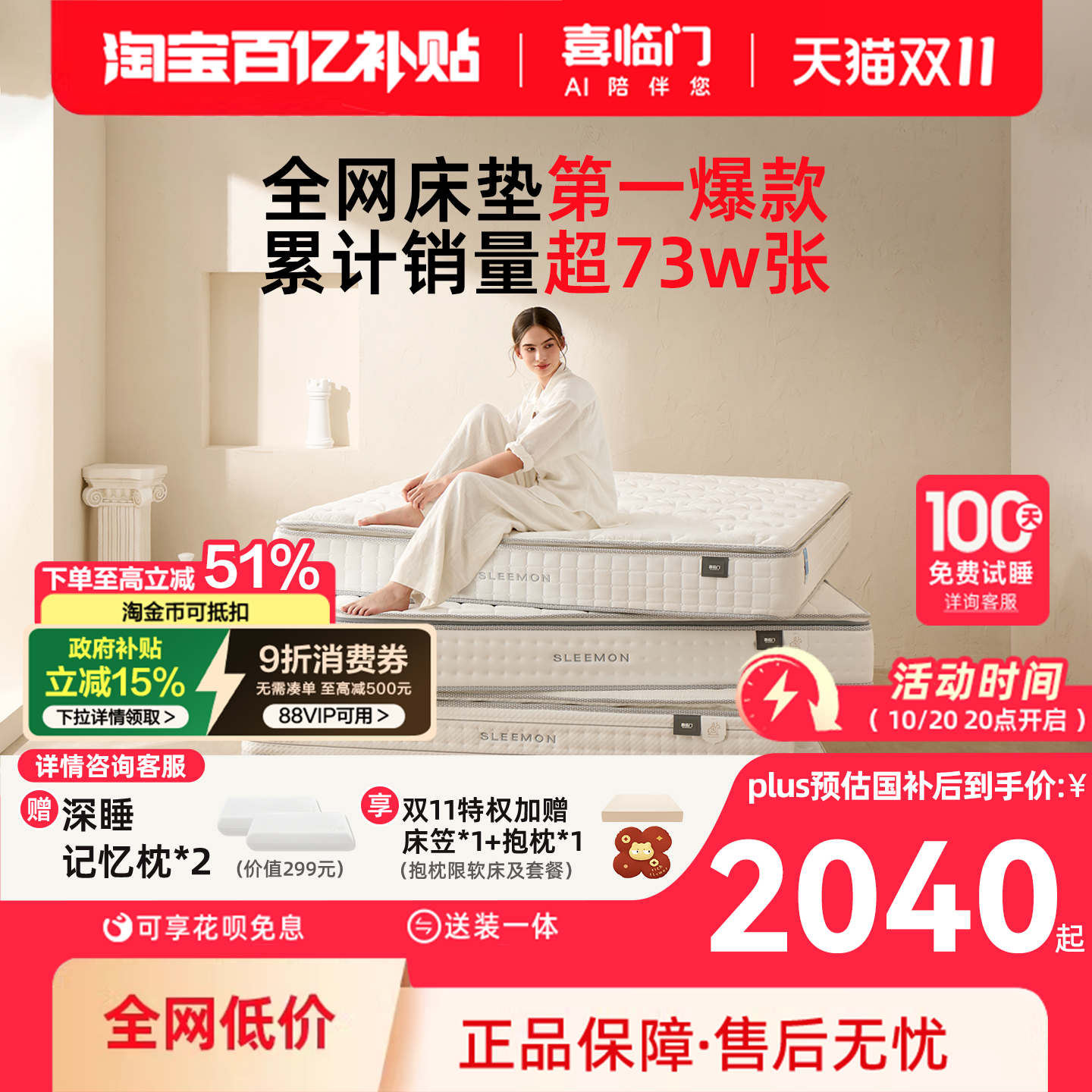 【白骑士】喜临门官方家用席梦思软垫黄麻偏硬垫子弹簧乳胶厚床垫