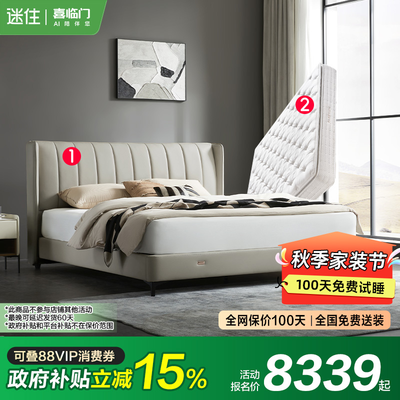 主卧床喜临门现代简约真皮