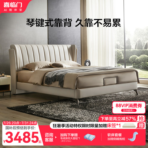 【李佳琦推荐】喜临门简约真皮床