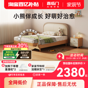 喜临门儿童床女孩男孩卧室实木软包床1米2小户型房单人床小熊面包